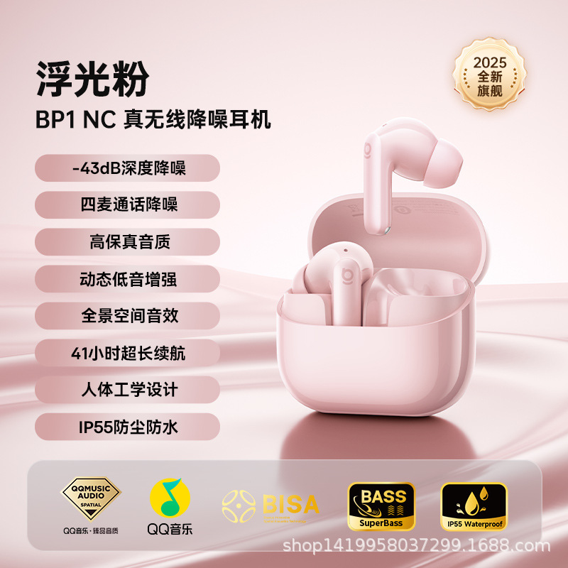 Applicable BP1 NC In-Ear True Wireless Noise Cancelling Bluetooth Earphones Deep Noise Cancellation Ultra Long Battery Life Custom Touch