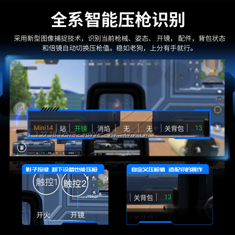 Shenji Handle MB03 Upgrade Pro Version Chicken Eating Game Controller Android King Glory Outfit Change Combo