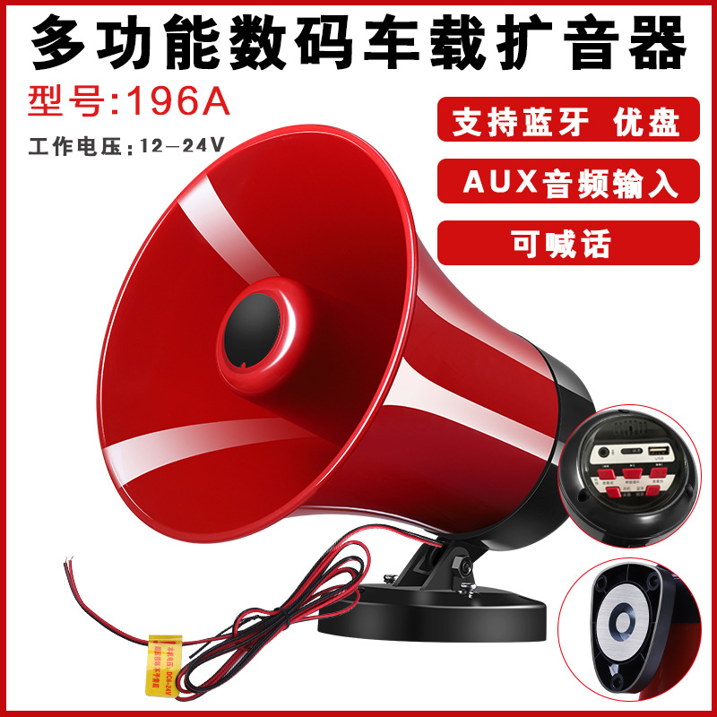 50W High Power Vehicle Amplifier for Outdoor Stall Scaring Wild Boars and Beasts High Pitch Speaker for Promotion and Vending Horn