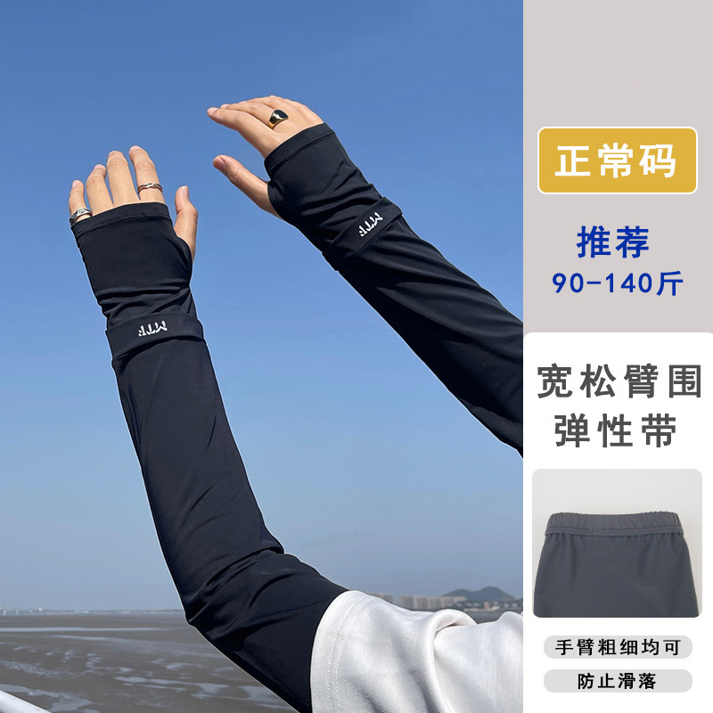Sun Protection Ice Silk Arm Sleeves for Men Summer Sleeves Arm Sleeves Ice Silk Arm Protection Thin Gloves Driving Sleeves Breathable Loose Large Size