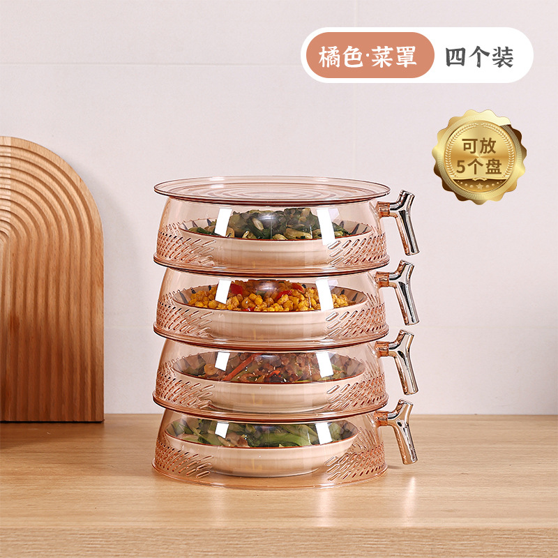 Multi-Layer Food Cover Kitchen Dust-Proof Fly-Proof Leftover Food Cover Hollow Breathable Transparent Stackable Table
