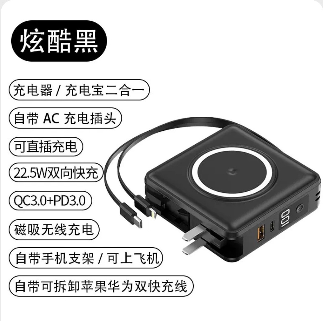 Plug magnetic wireless charging power bank dual fast charging cable PD22.5W hidden stand mobile power 15000