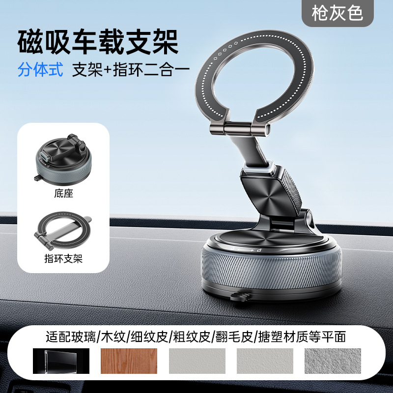Phone Holder Car Magnetic Stand Detachable 2-in-1 All-scene Applicable Vacuum Suction Phone Ring Stand