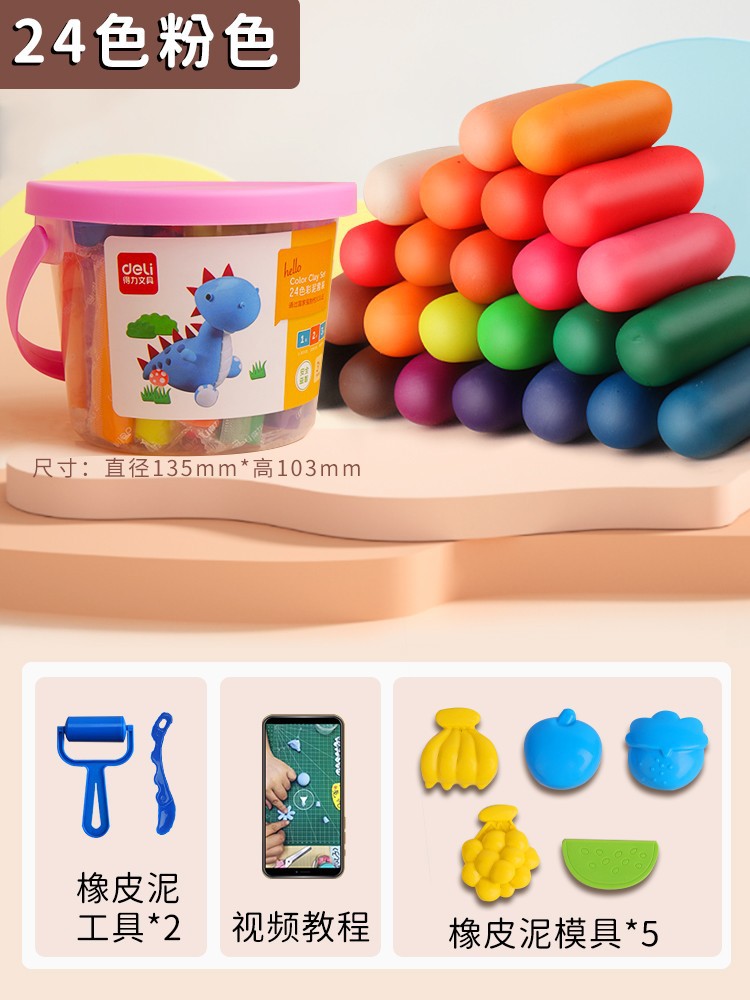 Deli Plasticine Safe Kidsren's Kindergarten Special Colored Clay 24 Colors 12 Colors Primary School Students Toy Set Wholesale