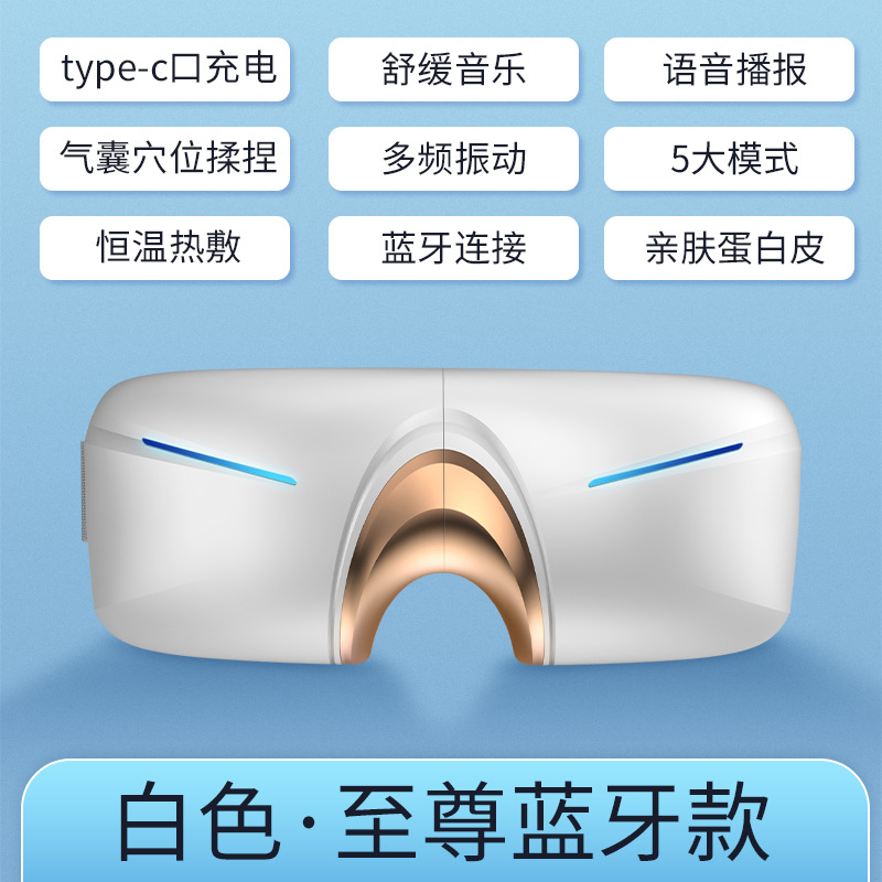 Intelligent Eye Massager Vibration Hot Compress Eye Fatigue Massager Voice Charging Children Eye Care Device