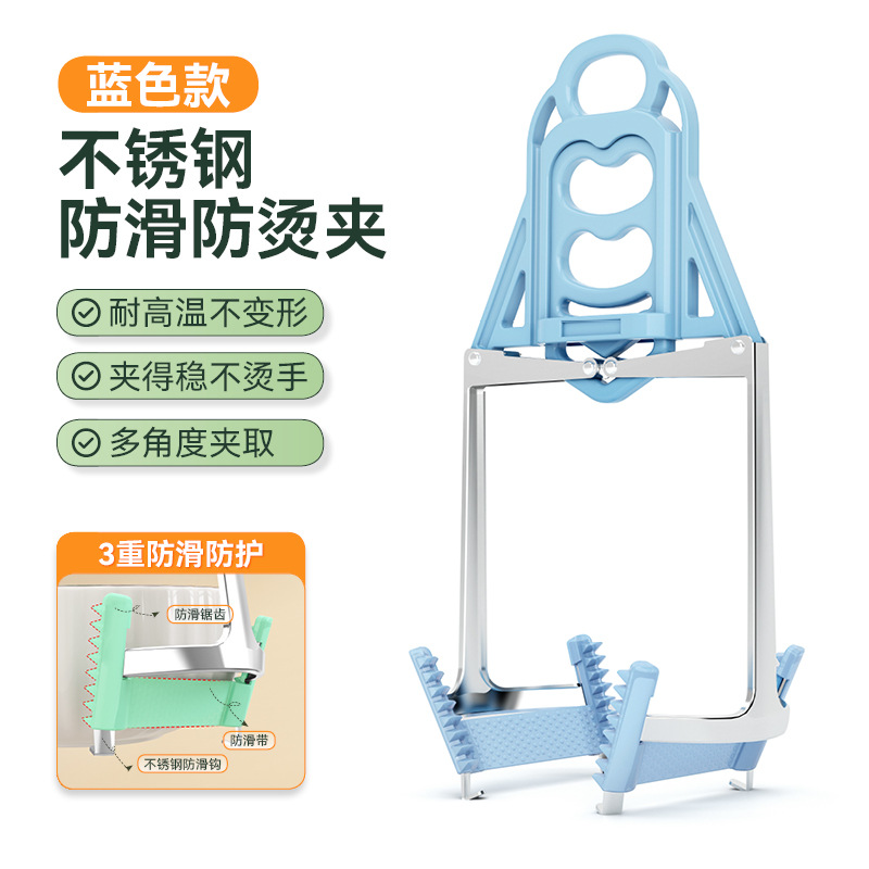 New anti-scald clip bowl clip multifunctional stainless steel bowl lifter plate clip anti-slip plate lifter kitchen supplies