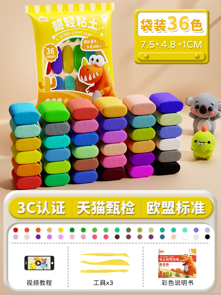 Ultra-Light Clay Plasticine Non-Toxic Children's 36-Color Safe Non-Toxic Handmade DIY Clay Toys for Kindergarten