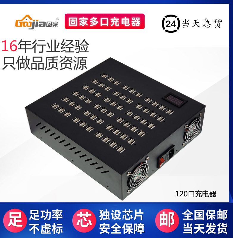[Gujia] 80 Port Single Port 2A High Power Tablet Phone Multi-Port USB Charger Multi-Use