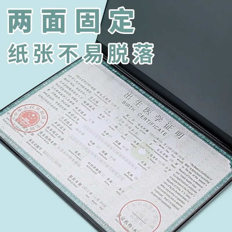 Birth medical certificate universal new version document cover baby certificate protection cover vaccination book vaccination set