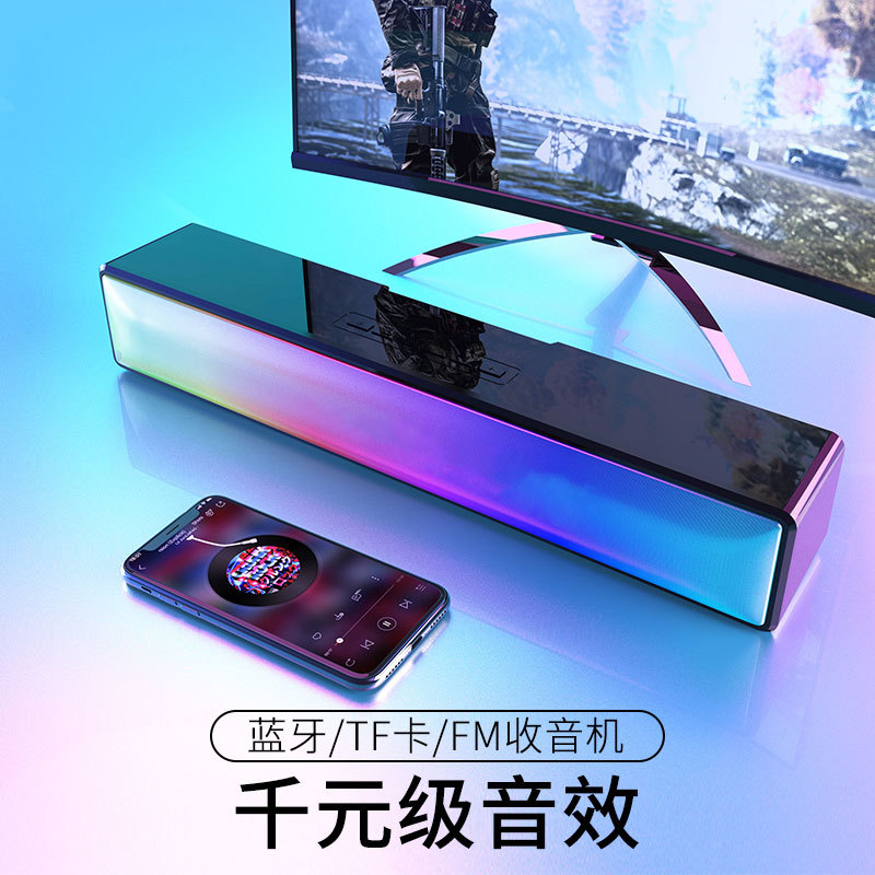 Bluetooth speaker colorful light computer game headset audio e-sports gaming TV
