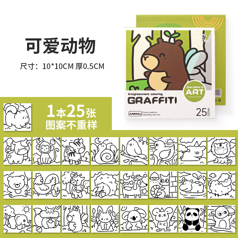 Cartoon portable coloring book kindergarten children coloring book 25 sheets mini watercolor coloring book painting graffiti book