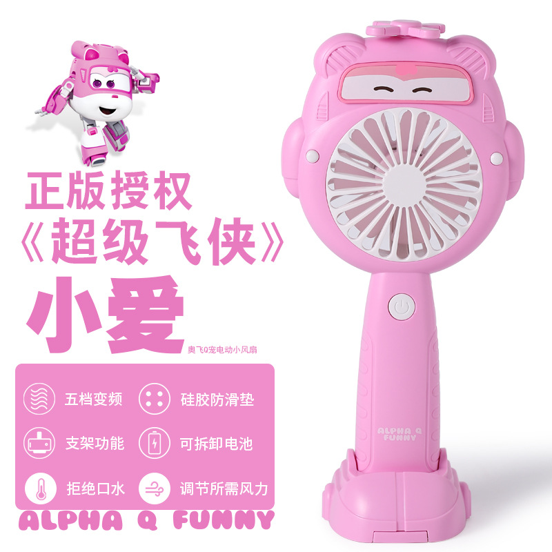 小爱小风扇