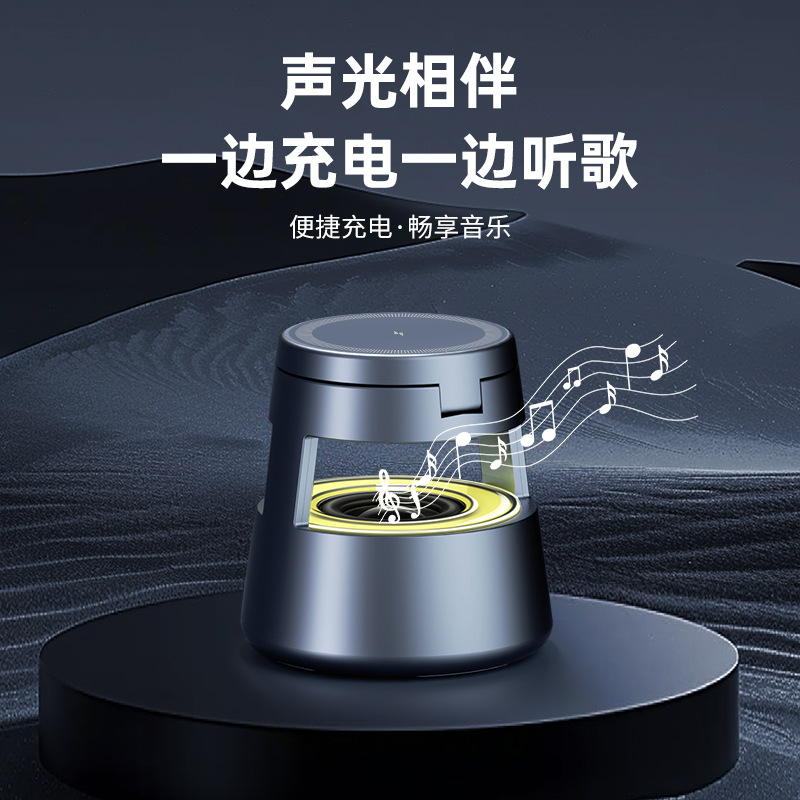 New Speaker Night Light 5-in-1 Magnetic Wireless Charger for iPhone 12-17