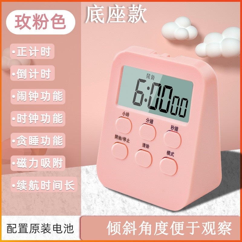 288底座款粉色（送电池）