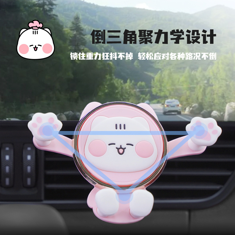 Che Da Fu New Cartoon Car Phone Holder Navigation Bracket Car Air Vent Car Phone Holder