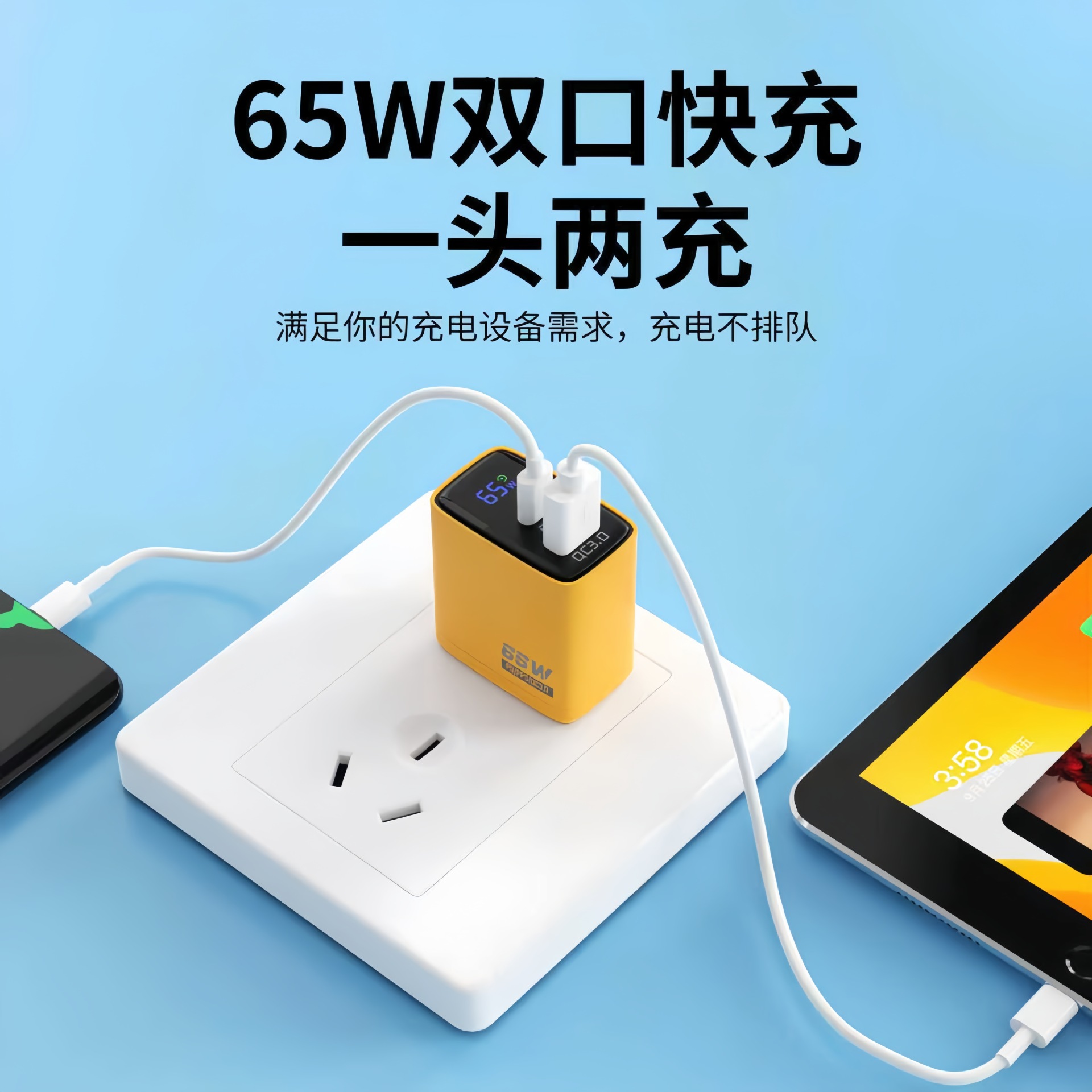 65W smart digital display charger A+C multi-port charger EU US India standard fast GaN charger