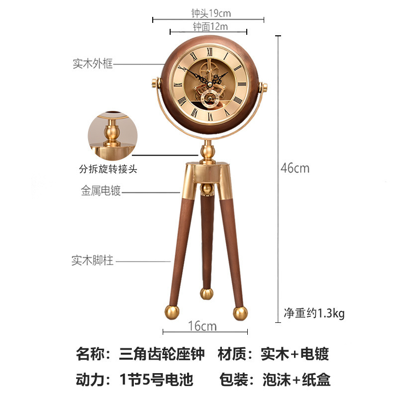 American Style Living Room Silent Gear Desk Clock Home Desktop Ornament European Style Home Decorative Table Tripod Clock