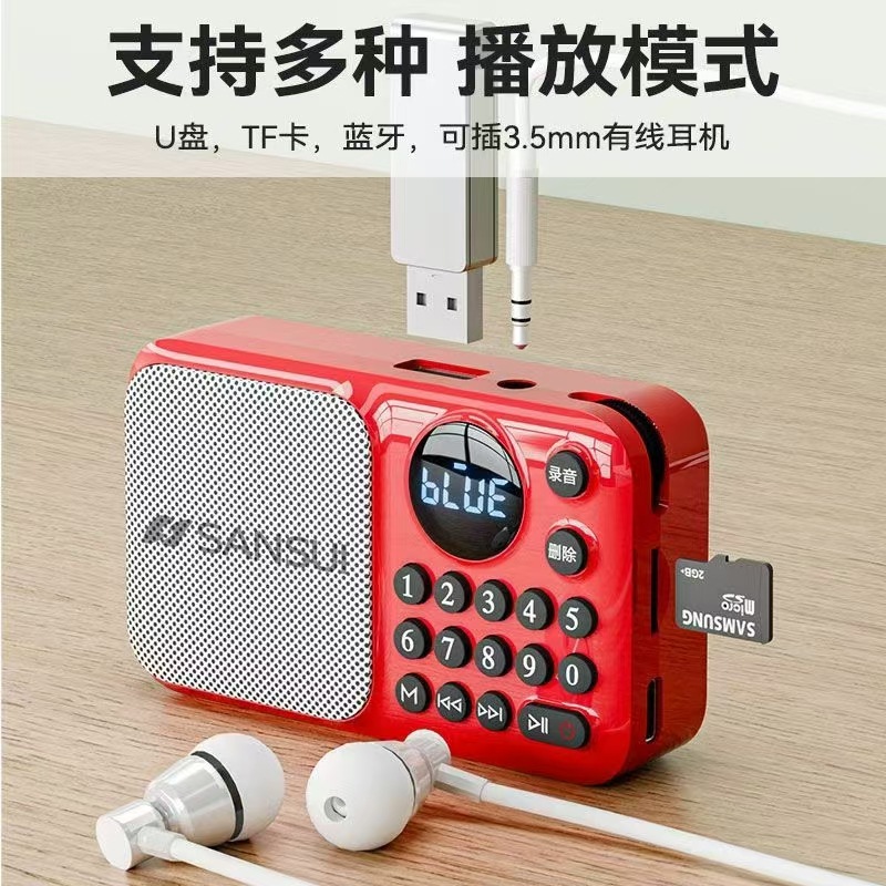 Shanshui U1 Bluetooth radio small speaker rechargeable digital song selection elderly player timer shutdown Bluetooth
