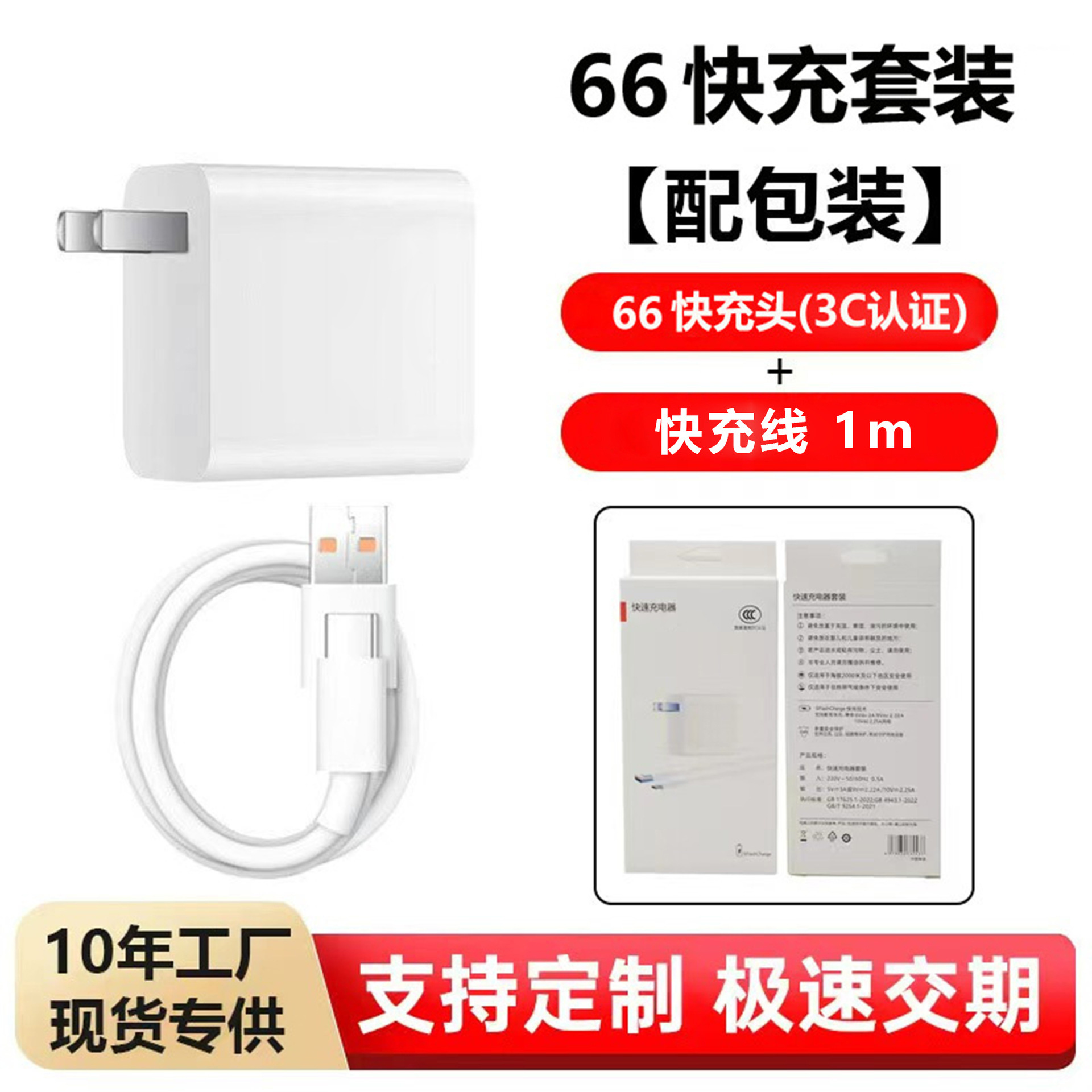 3C Certified Original Huawei USB Fast Charger with Charging Cable
