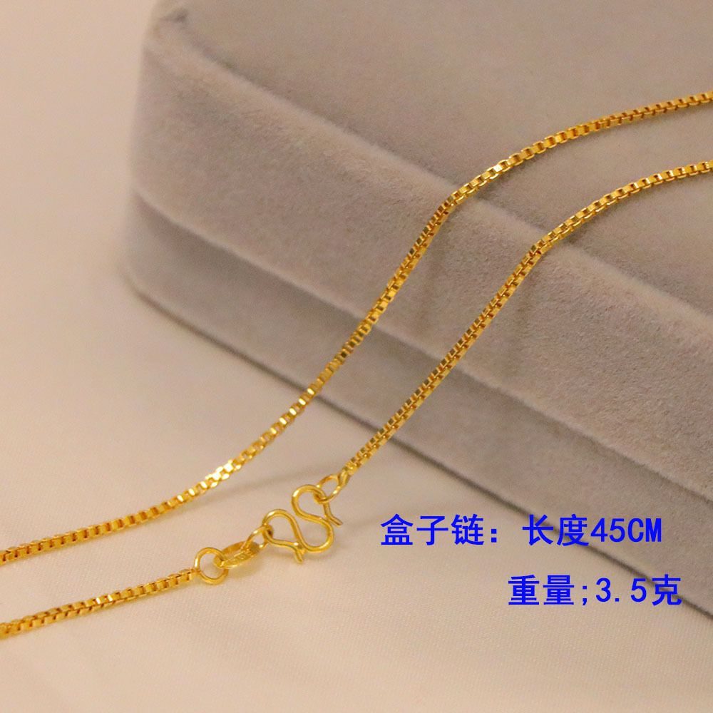 盒子链45cm