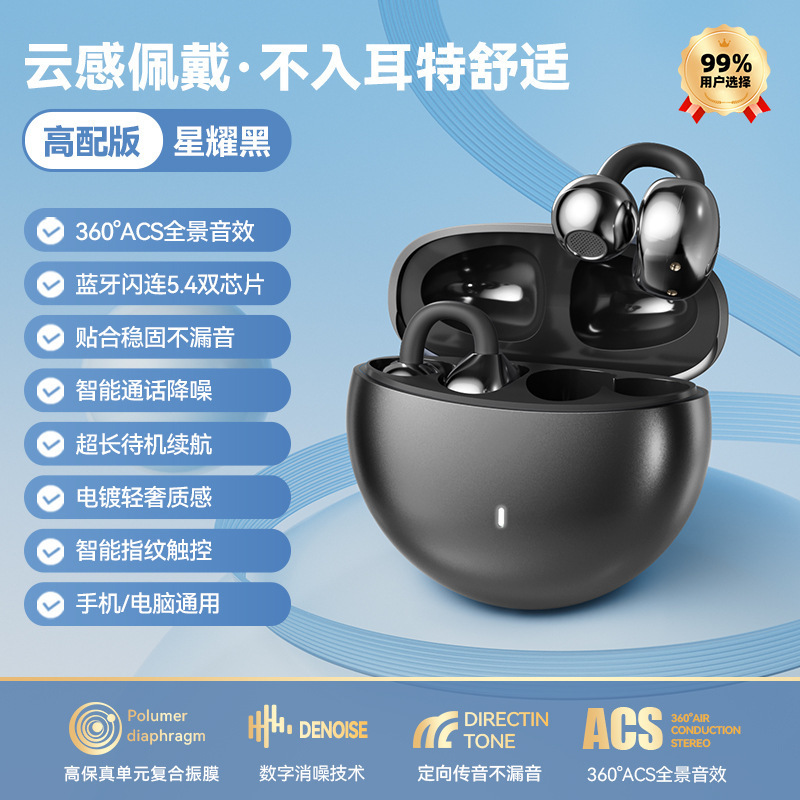 Q87 New Clip-On Bone Conduction Bluetooth Earphones Sports Comfortable Ultra-Long Battery Life Private Mold Universal