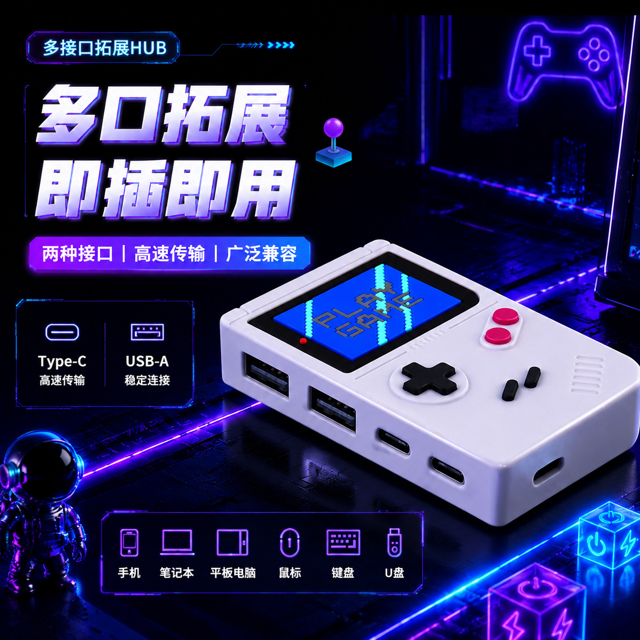 Game Console Shape USB Hub Office Entertainment Desktop Expansion Mini Portable Four-port Plug and Play