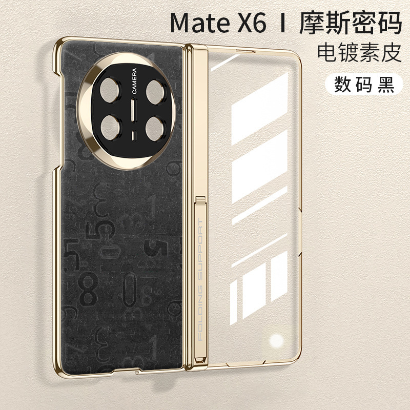 Suitable for Huawei Mate X6 full-body phone case magnetic hinge matex6 folding electroplated stand leather protective case