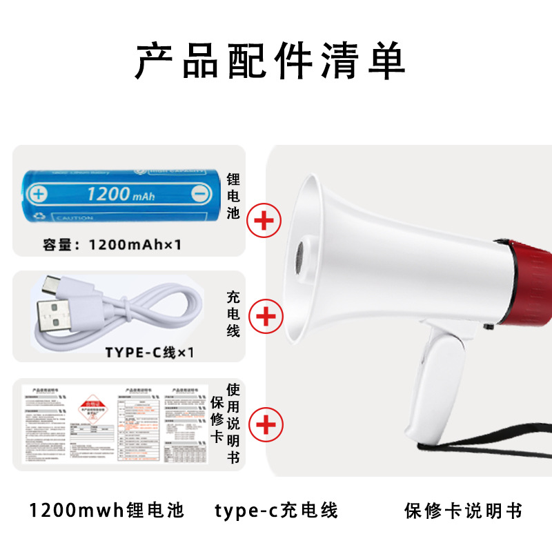 Handheld recording horn loudspeaker Bluetooth peddling propaganda lithium battery rechargeable speaker