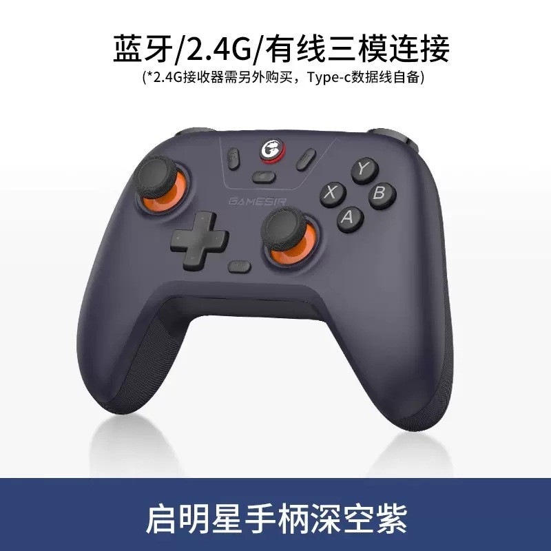 GameSir Qiming Wireless Game Controller PC Computer Version Steam Hall Effect Mode Bluetooth Controller S