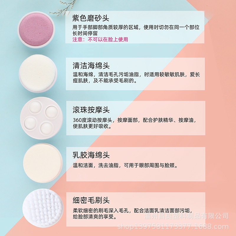 5-in-1 facial cleansing brush, electric face wash brush, facial cleansing device, massage beauty device