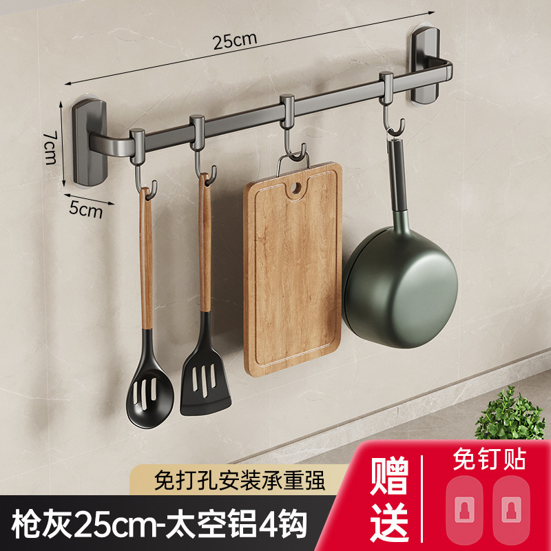 Ermo kitchen hook no-drill hanging rod storage rack spatula spoon rack space aluminum hook wall-mounted storage