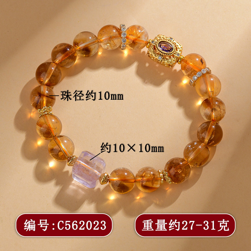 C562黄水晶时尚手链