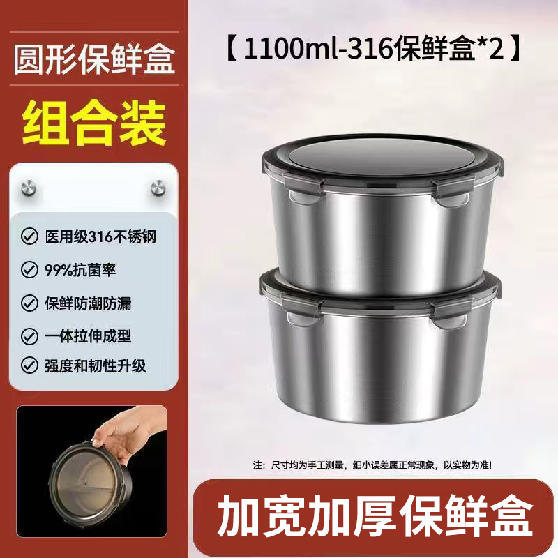 316 stainless steel food container, food-grade round lunch box, picnic box, fruit bento box, sealed with lid bowl, takeaway