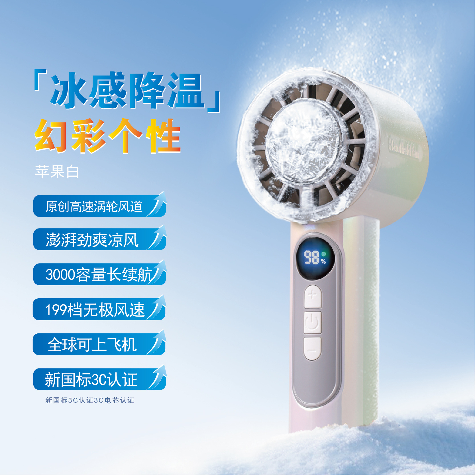 New Fantasy Color Turbo Fan Semiconductor Refrigeration Ice Compress Cooling Handheld Small Fan New