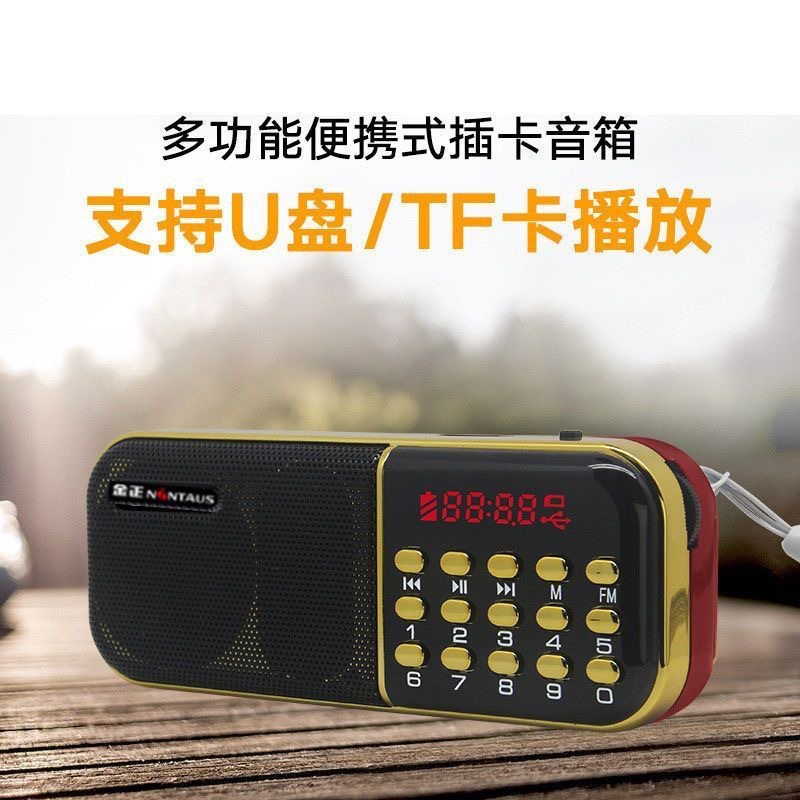 Jinzheng full series card radio player portable Jinzheng 851 Jinzheng 867 Jinzheng S61 Jinzheng KK69