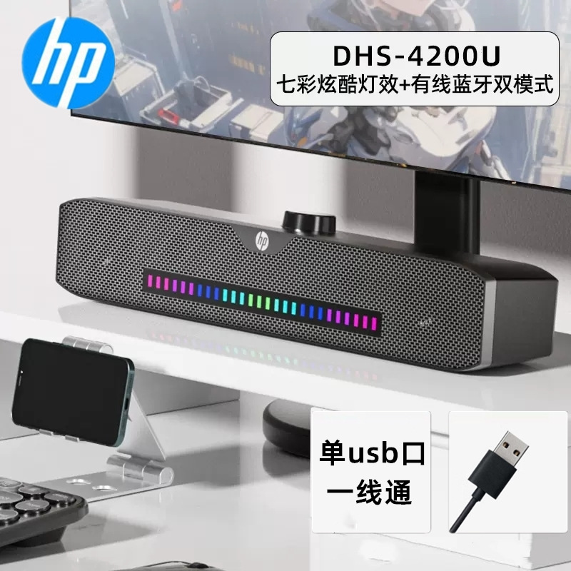 HP/DHS-2111 Notebook Desktop Computer USB Speaker 2.0 Small Audio Wired Speaker