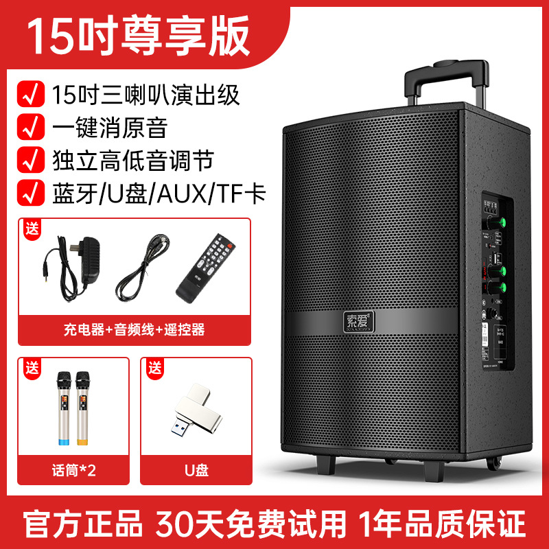 Soai F36 Square Dance Speaker Outdoor Performance K Song Dance 15-inch Mobile Pull Rod Bluetooth Speaker with Microphone