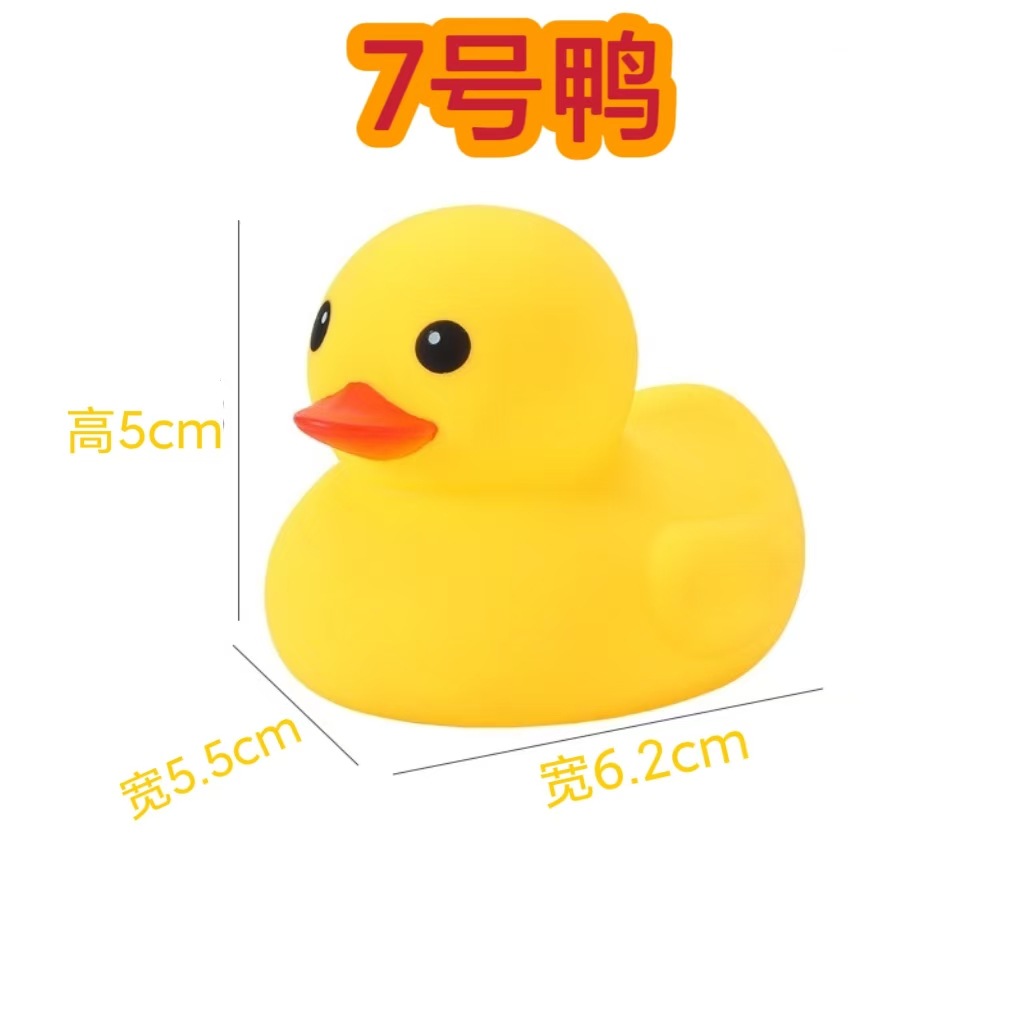 Little Yellow Duck Pinch and Calling Little Duck Toy Swimming Pool Duck Milk Tea Shop Small Gift Educational Toy