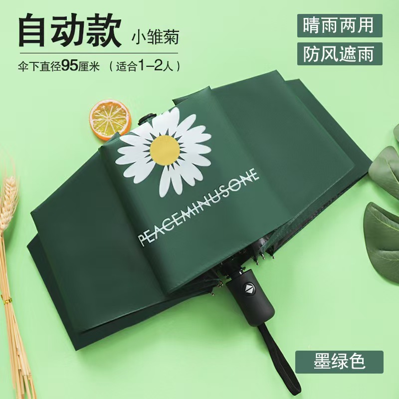 Umbrella Daisy Eight-Rib Manual Umbrella Sunscreen Anti-Splash Folding Umbrella Sun and Rain Dual-Use Umbrella