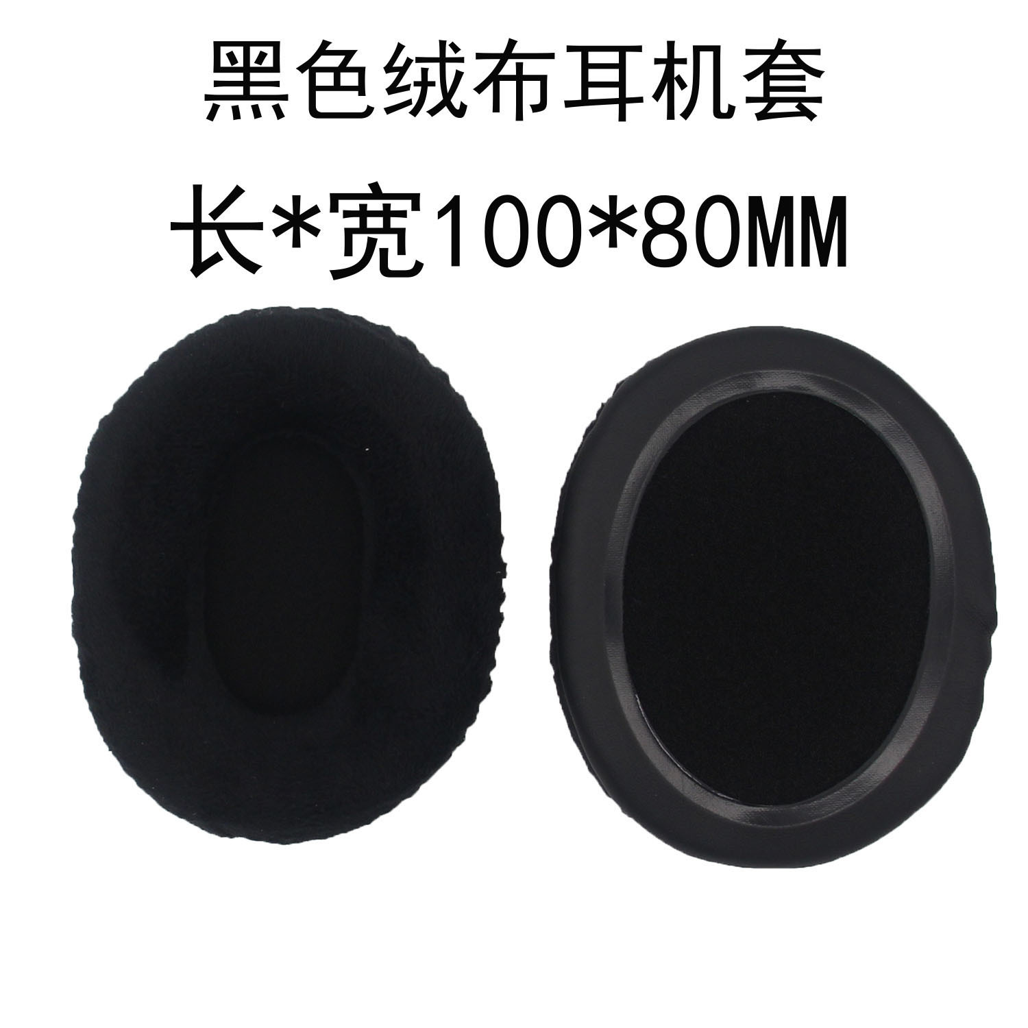 Multi-headband universal oval headphone replacement leather sponge earmuffs ear pads ear sleeves internet cafe e-sports ear pads