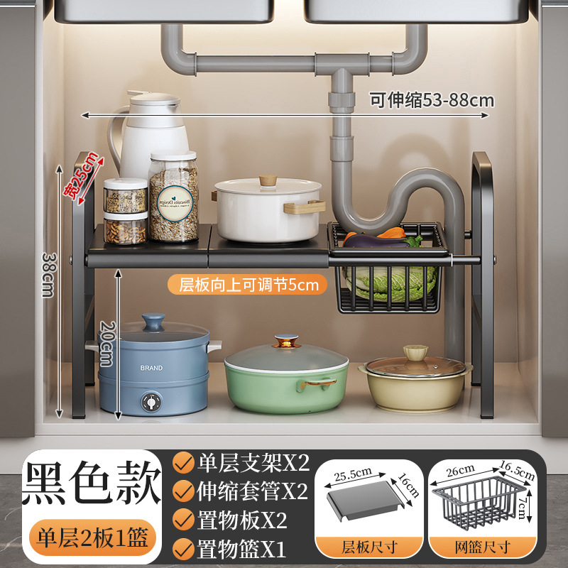 单层黑色2板1篮