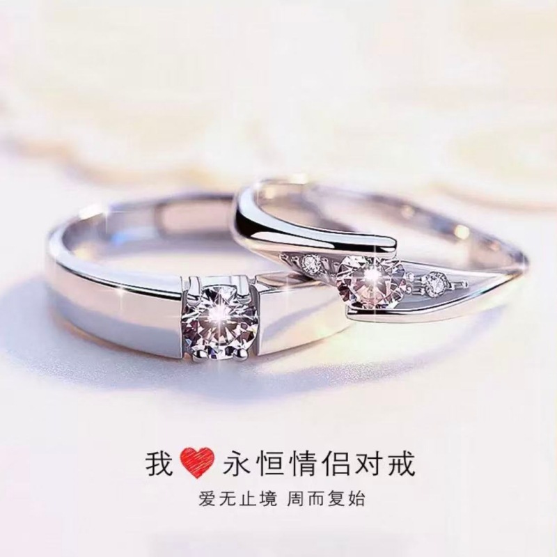 一对 · 永恒情侣对戒