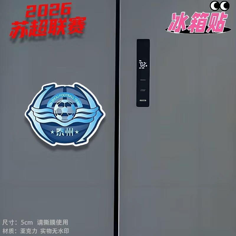 5cm · 泰州