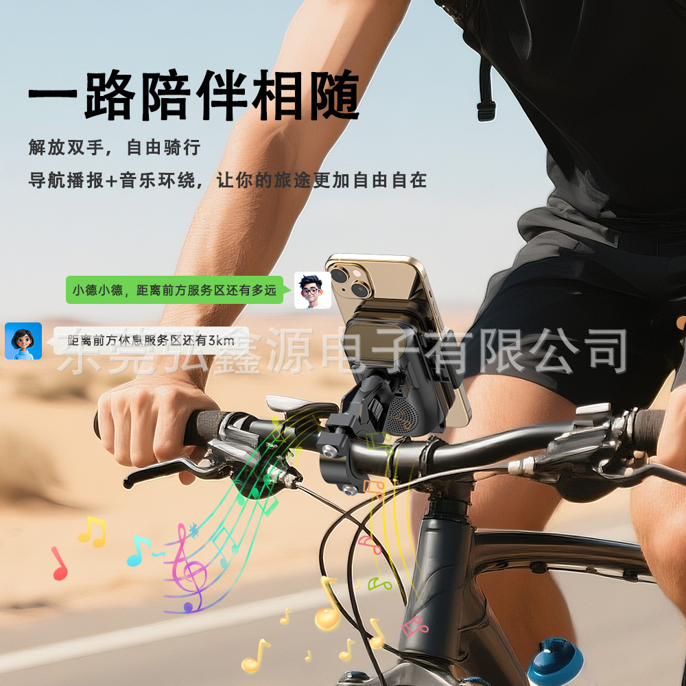 Outdoor cycling phone holder Bluetooth speaker electric motorcycle speaker waterproof anti-shake wireless induction sound amplification