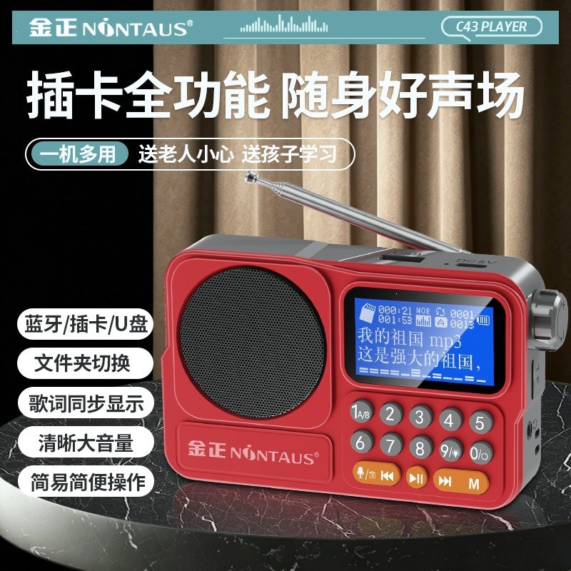 Jin Zheng C43 Card-Slot Speaker Bluetooth Radio Portable Multi-Function Portable Speaker All-in-One