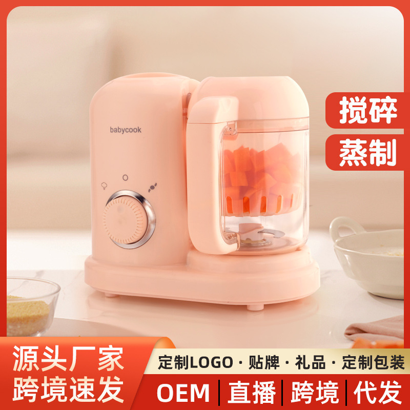 Baby Food Processor Multifunctional Steaming and Blending All-in-One Small Automatic Food Grinder