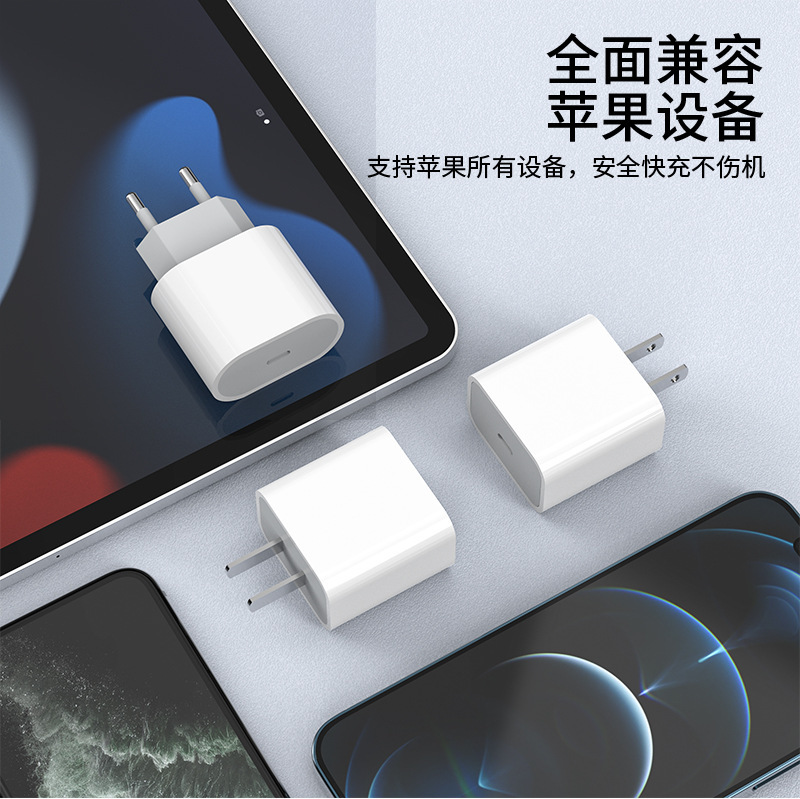 Compatible with iPhone 12 13 Apple Phone PD20W Fast Charging Head Fully Compatible Smart Charger