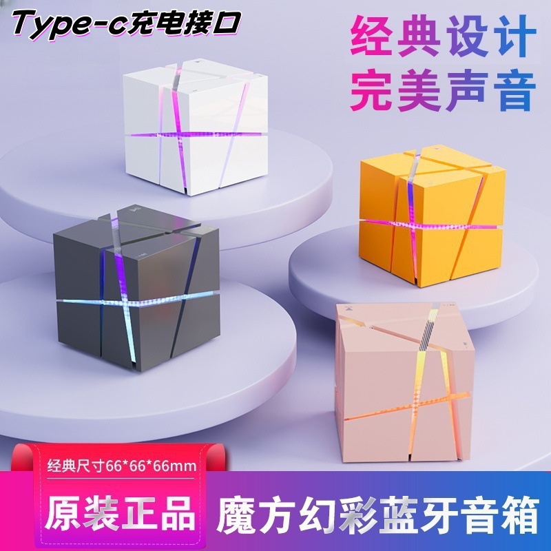 Cube Colorful Bluetooth Speaker Subwoofer Mini Portable Wireless Bluetooth Sound Original