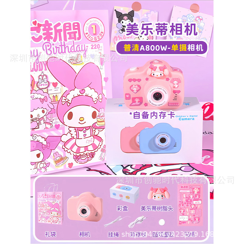 A3粉美乐蒂800万单摄（无卡）