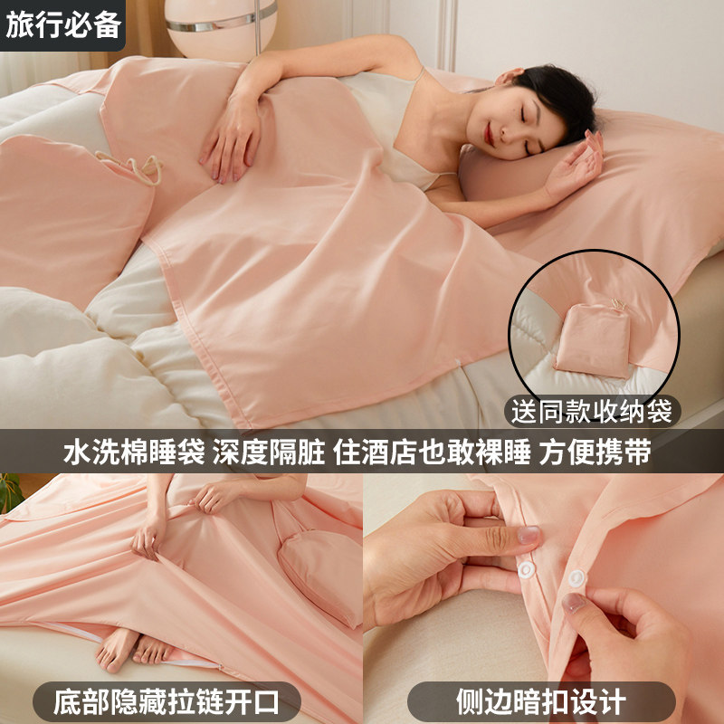 Travel hotel anti-dirt sleeping bag sheet and duvet cover portable four-piece set business trip integrated travel sleep bag three-piece set